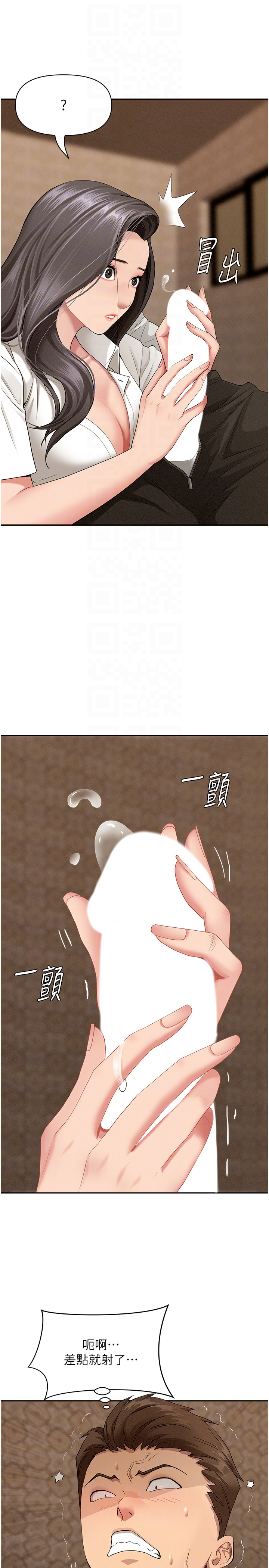 第4话 - 我只能全部吞下去 第 18 页