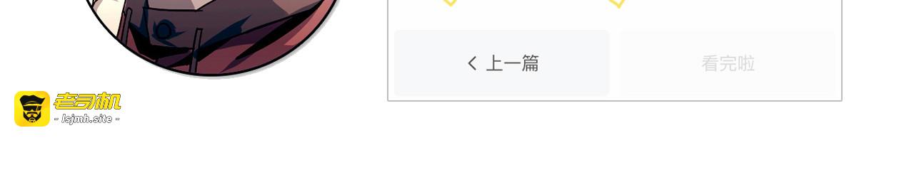 第044话  巨树·C级异宝 第 111 页