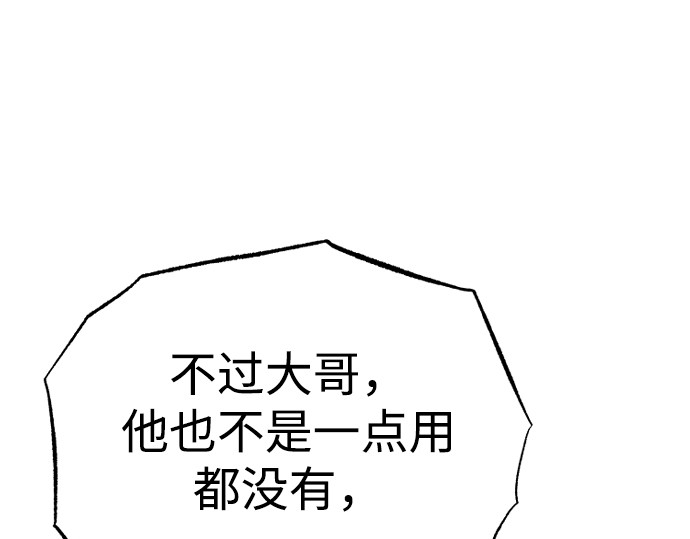 第139话 第 232 页