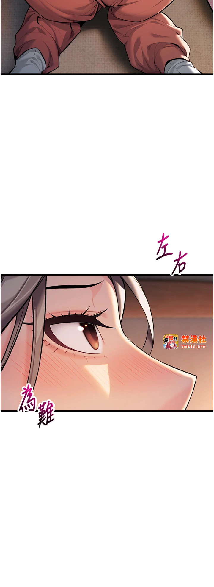 第23话 - 新手艺妓大秀擒鵰技 第 39 页