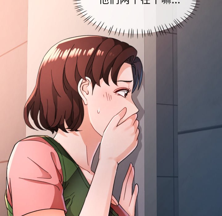 第73话 第 80 页