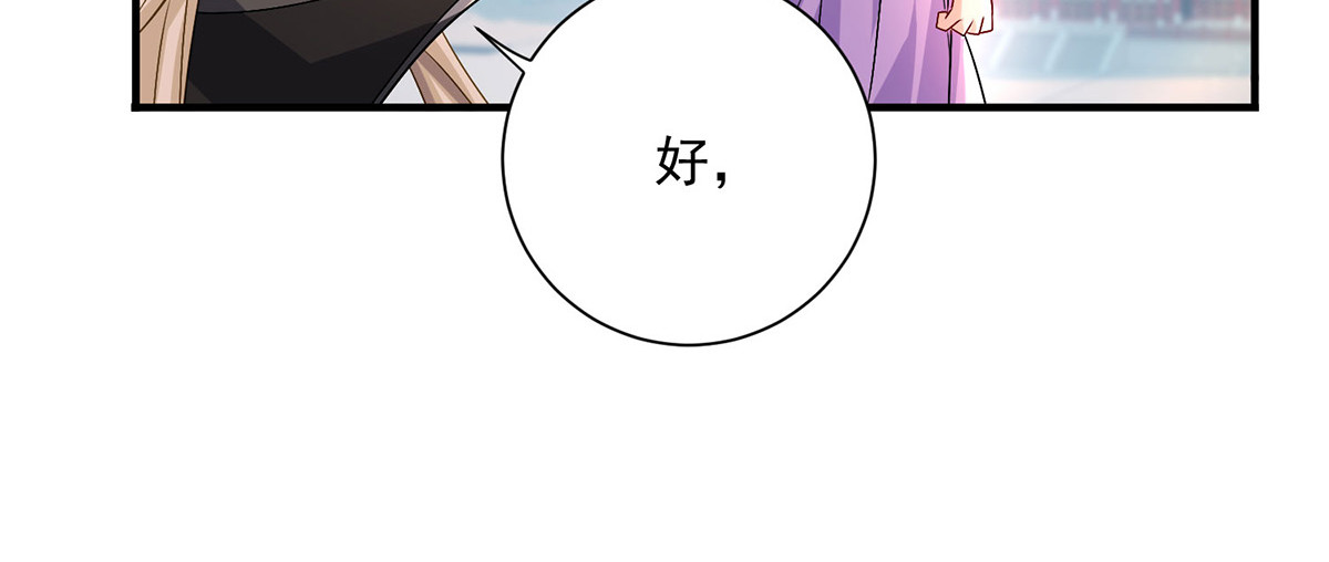 第261话 前往天武境 第 84 页