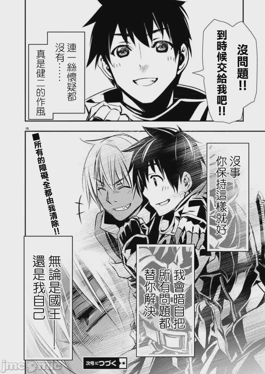 第63话 第 18 页