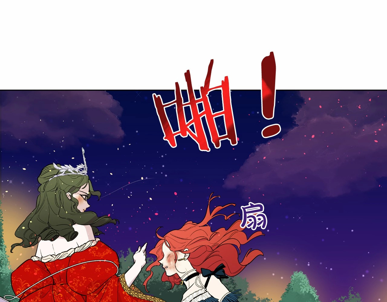 第15话 你只是我的奴仆！ 第 32 页