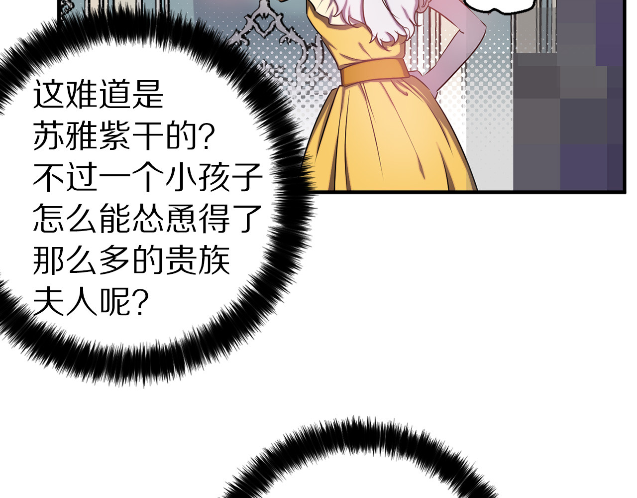 第54话 恩爱夫妻 第 46 页