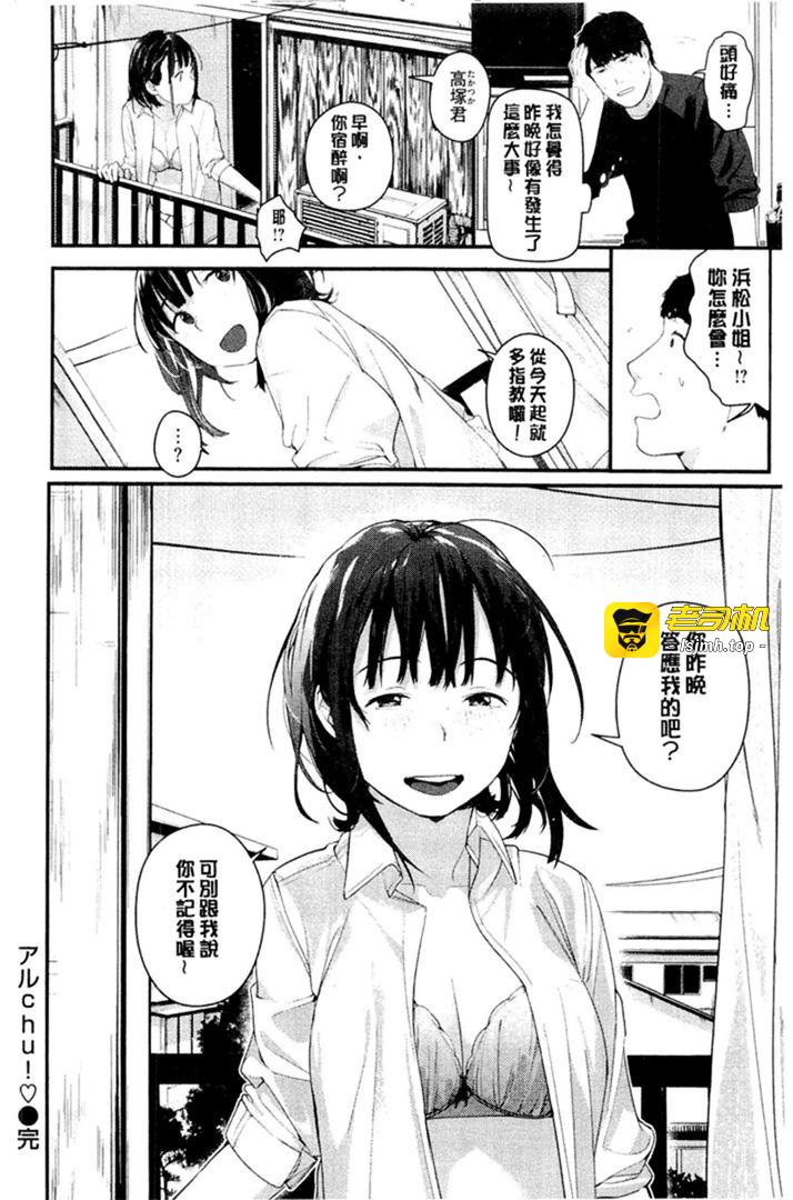 第1话 第 145 页