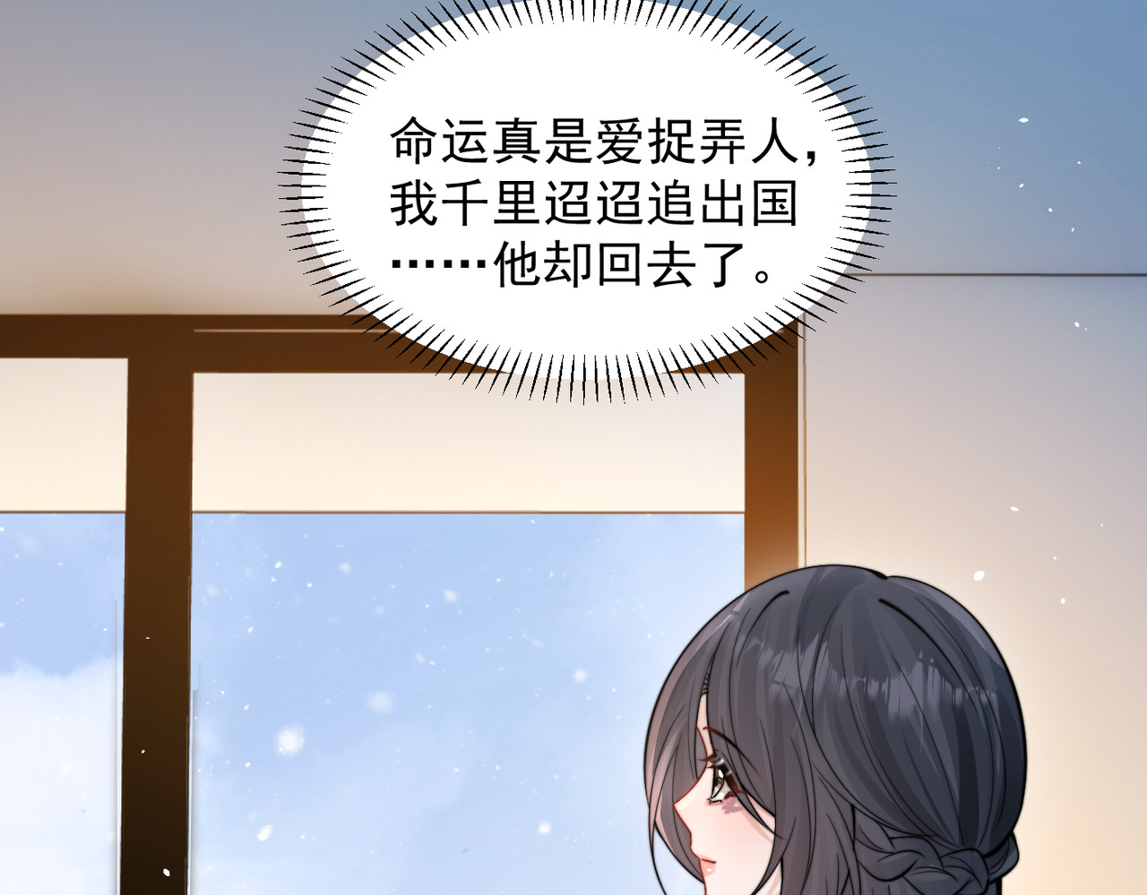 第101话 会是谁在那？ 第 52 页