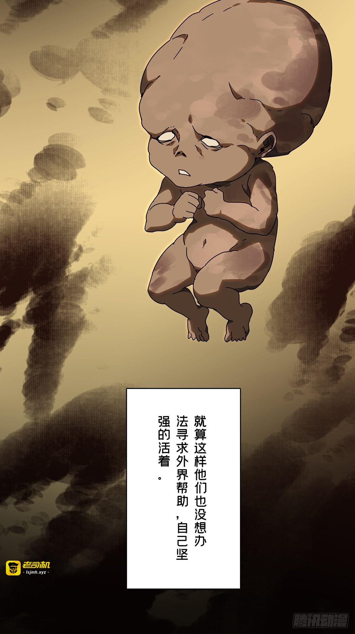 第二百四十三章/恶下 第 17 页
