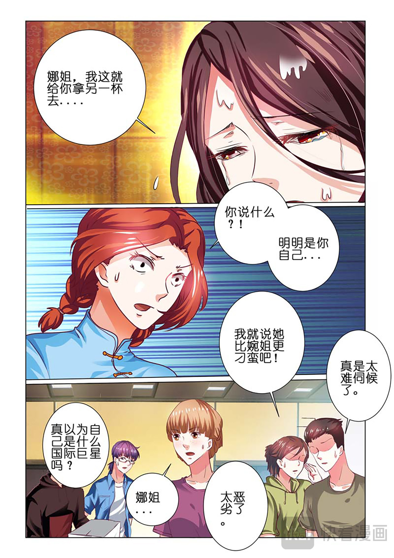 第39话 第 14 页