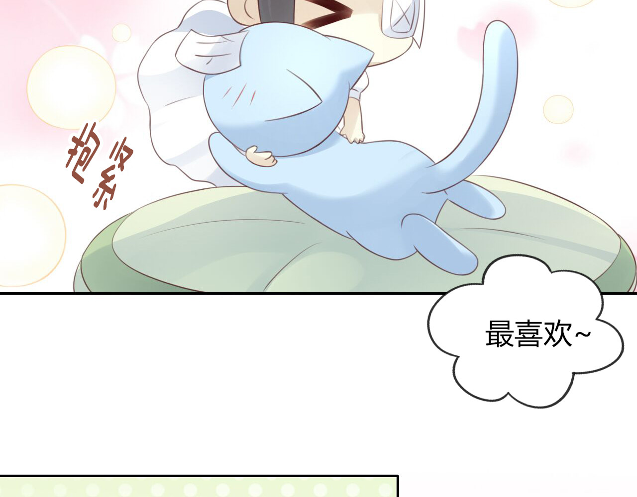 第51话 人猫大互换？ 第 36 页