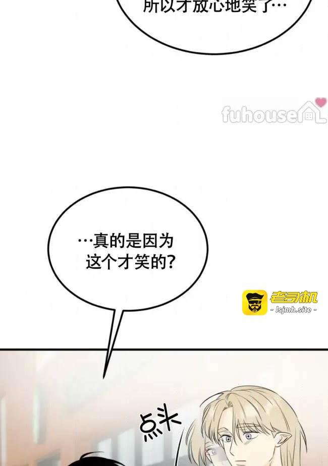 第14话 第一季完 第 37 页