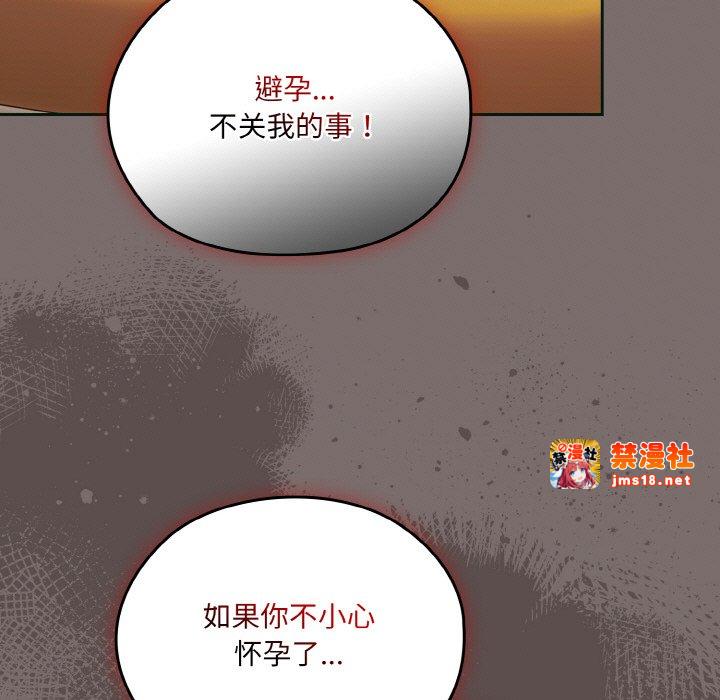 第68话 第 65 页