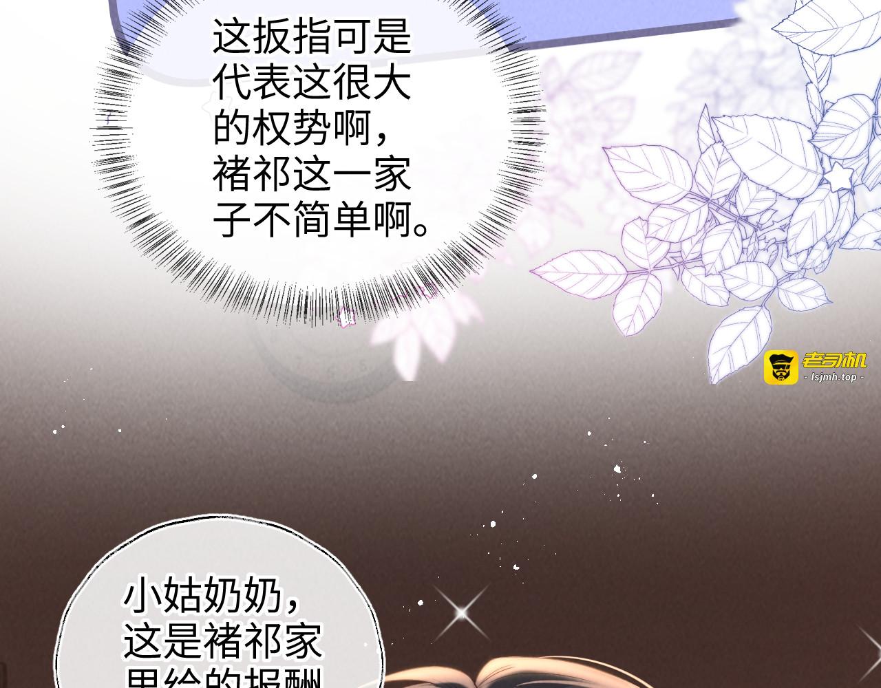 第36话 危机再临 第 39 页