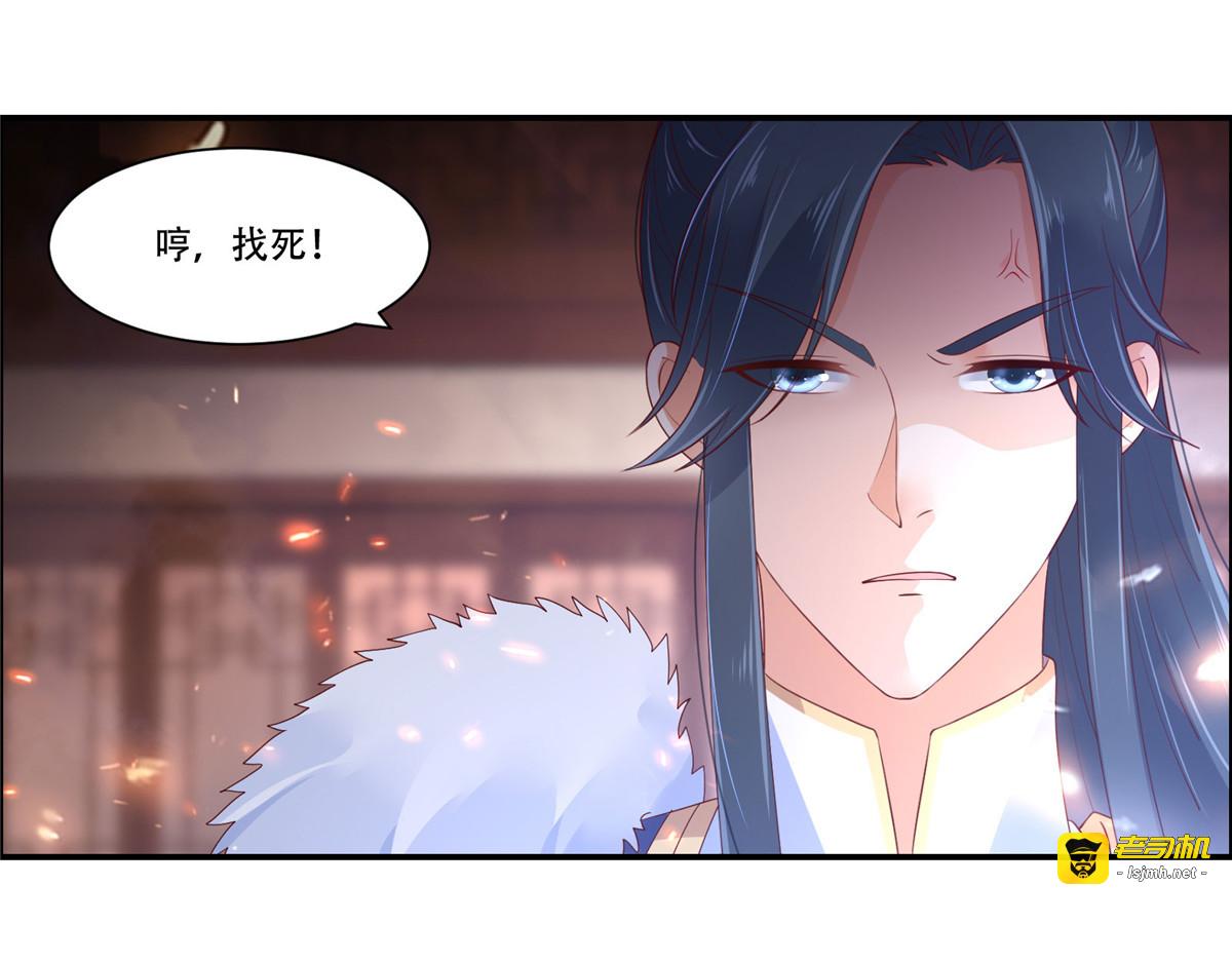 第58话 有种放马过来！ 第 51 页