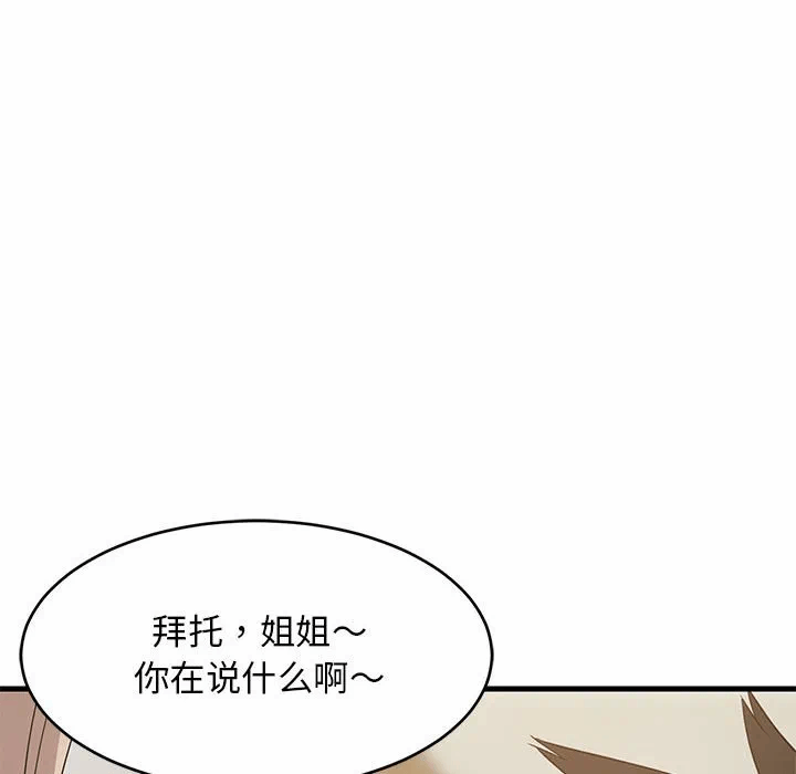 第43话 第 117 页