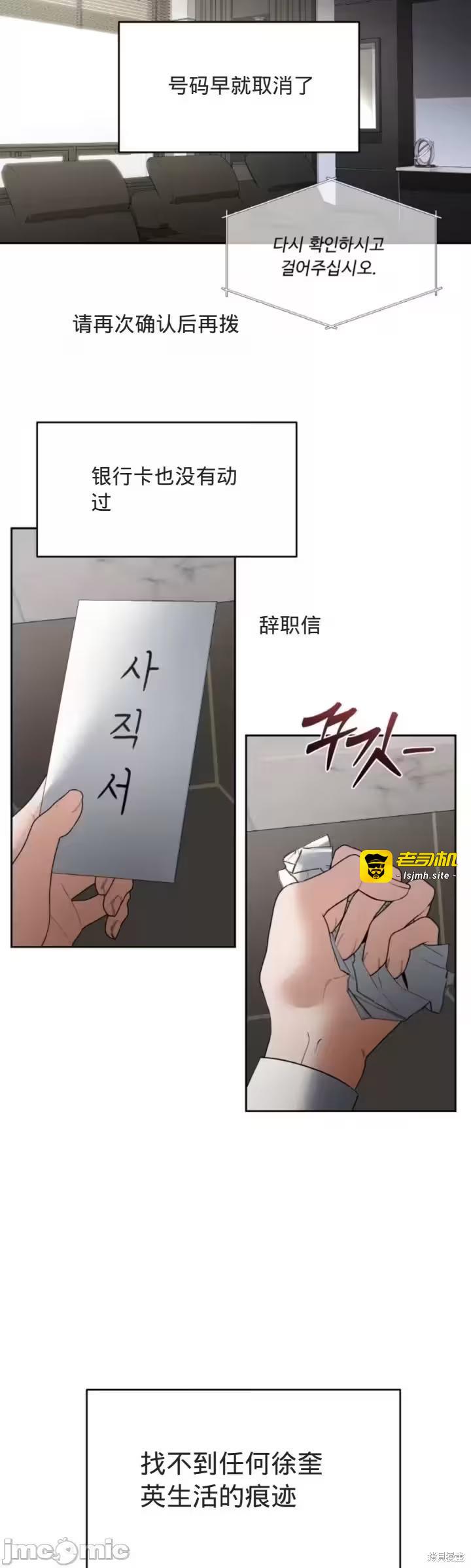 第53话 第 25 页