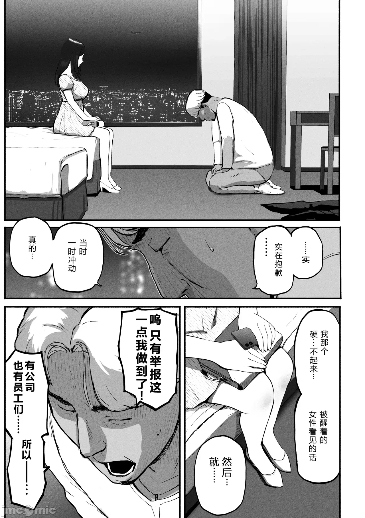 第一话 第 22 页