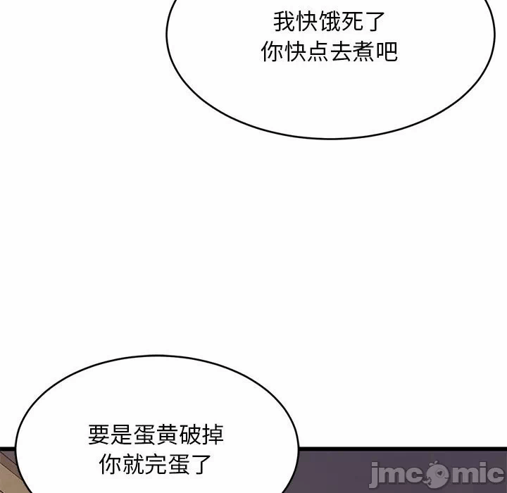 第10话 第 75 页
