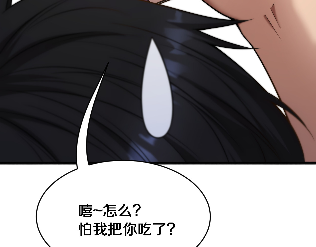 第17话 酒精的作用 第 144 页