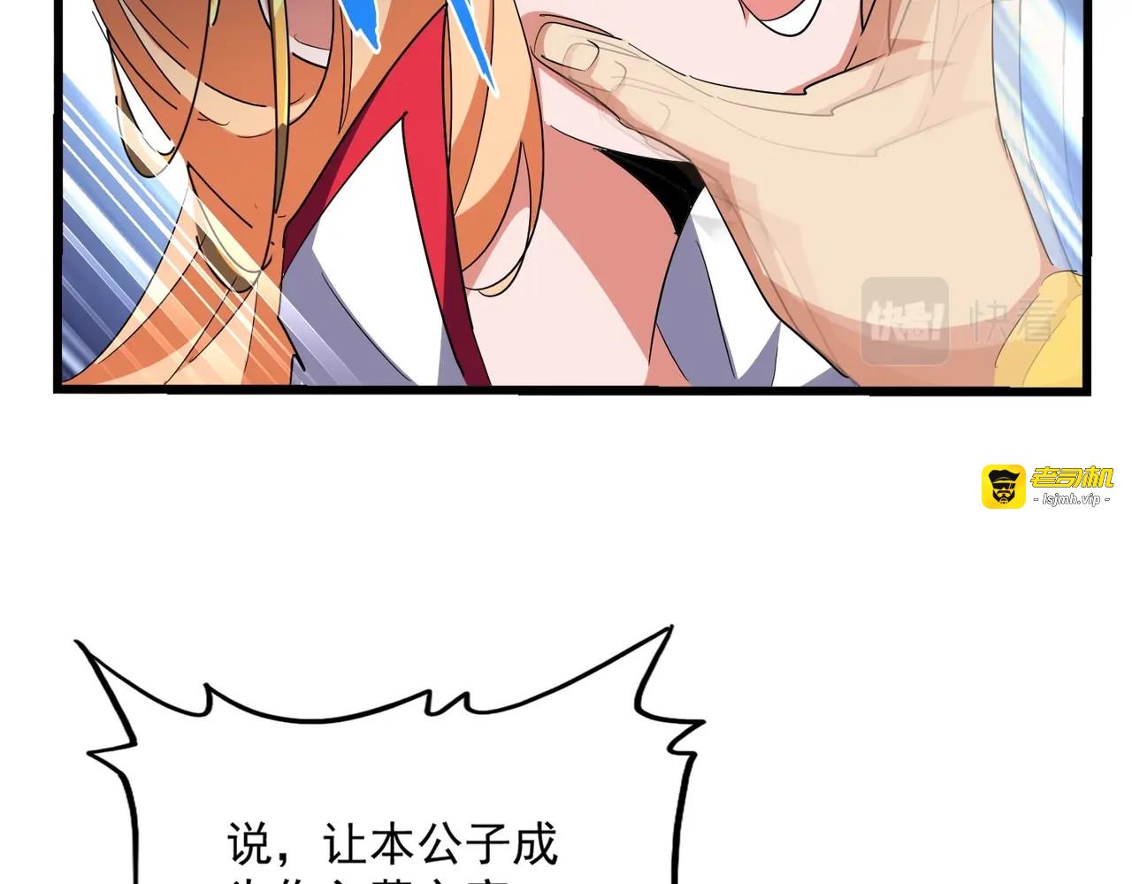 第293话 屈辱 第 79 页