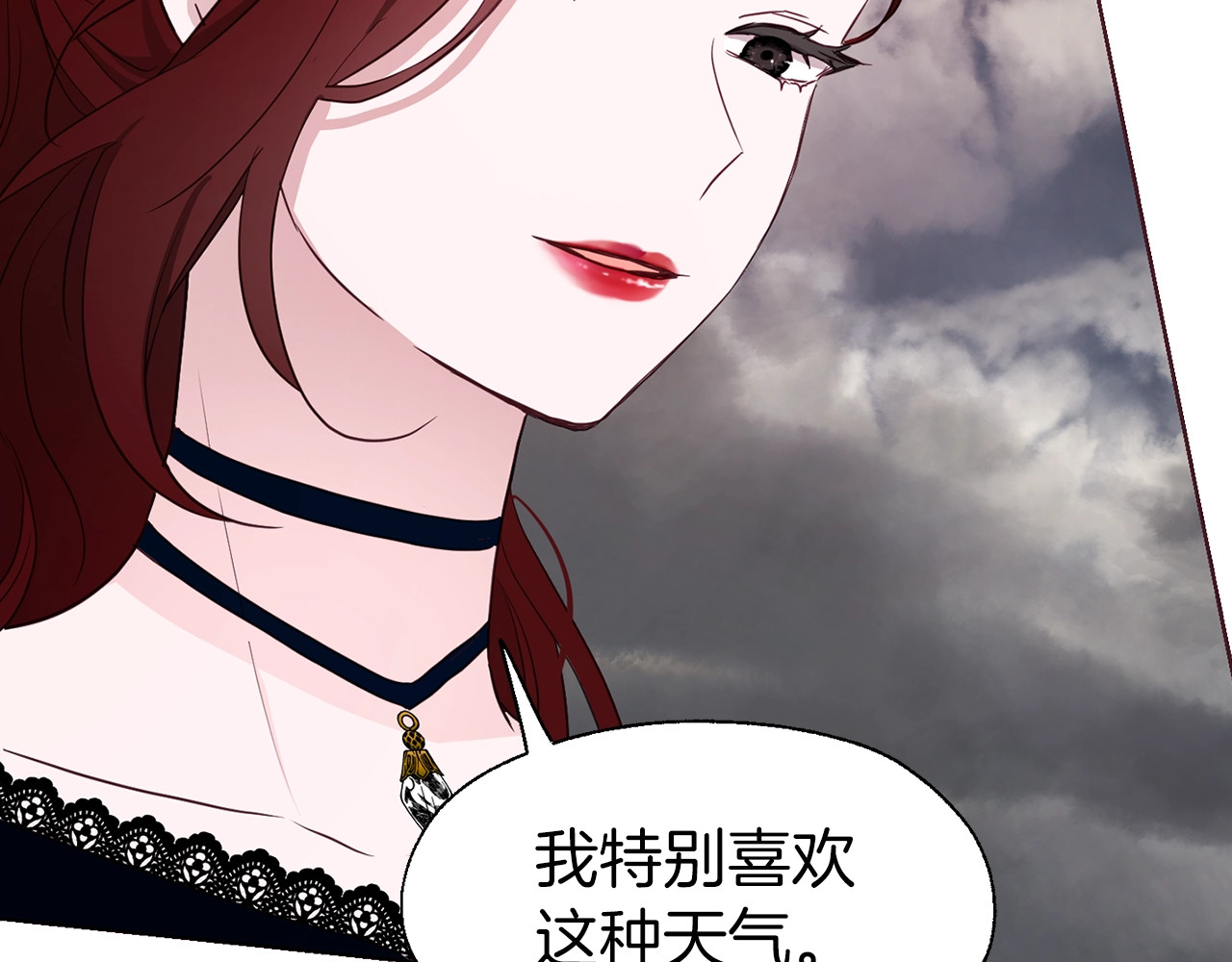 第38话 腿软 第 22 页