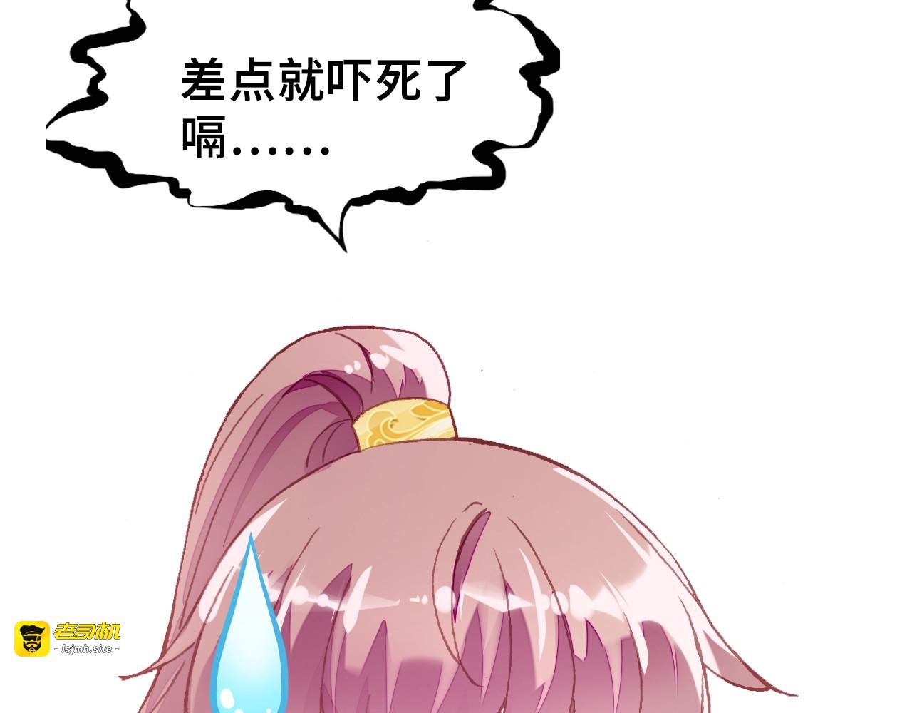 第25话 公主 第 9 页