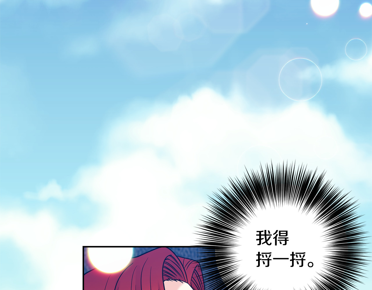 第53话 逃跑 第 8 页