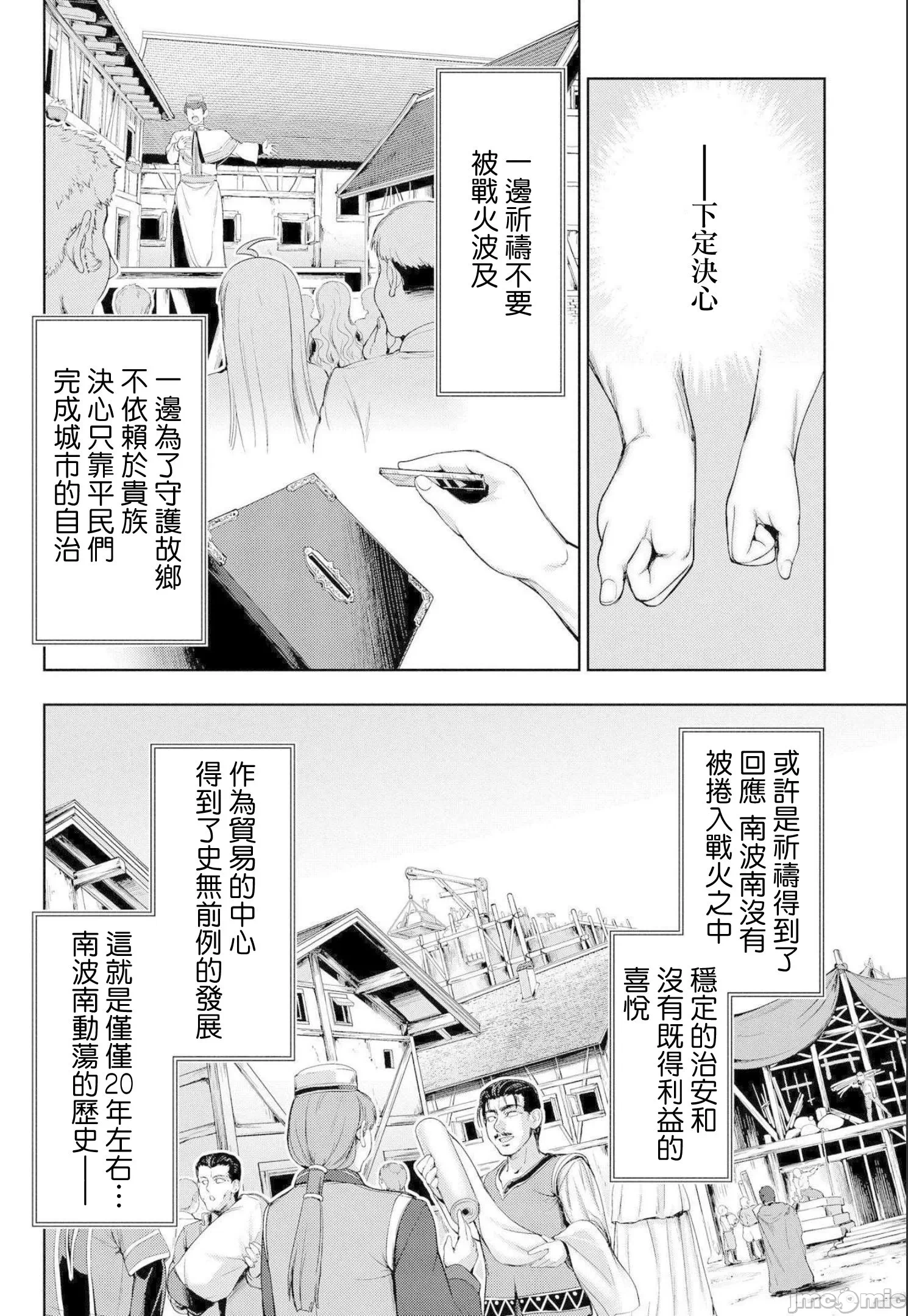 第3话 第 18 页