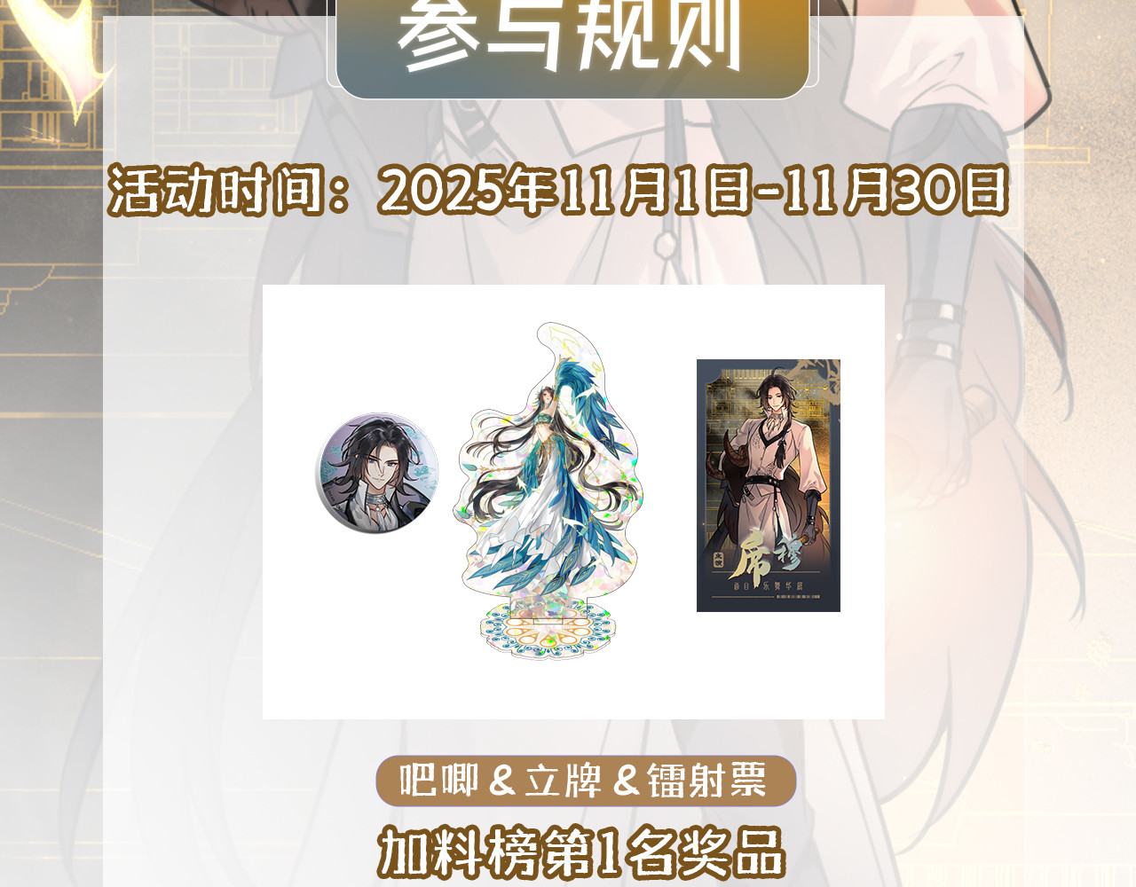 第二十三话：自由 第 130 页