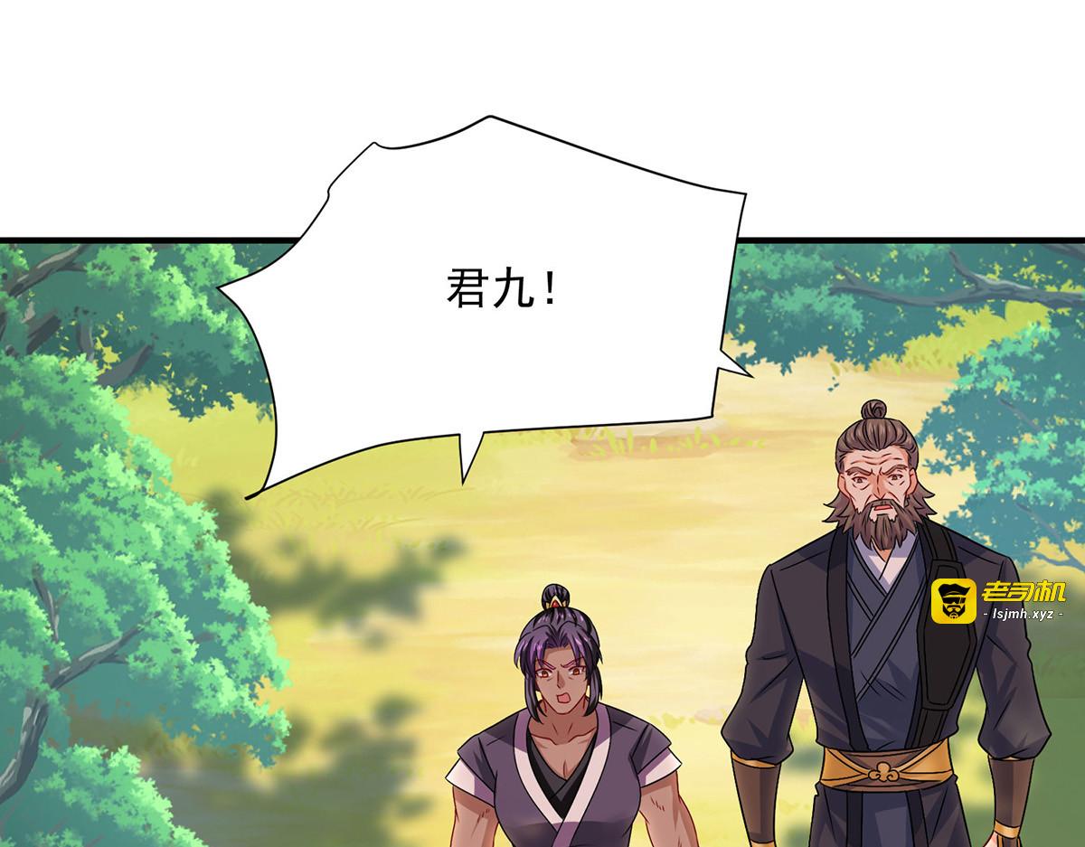 第246话 剑宗第一霸 第 13 页