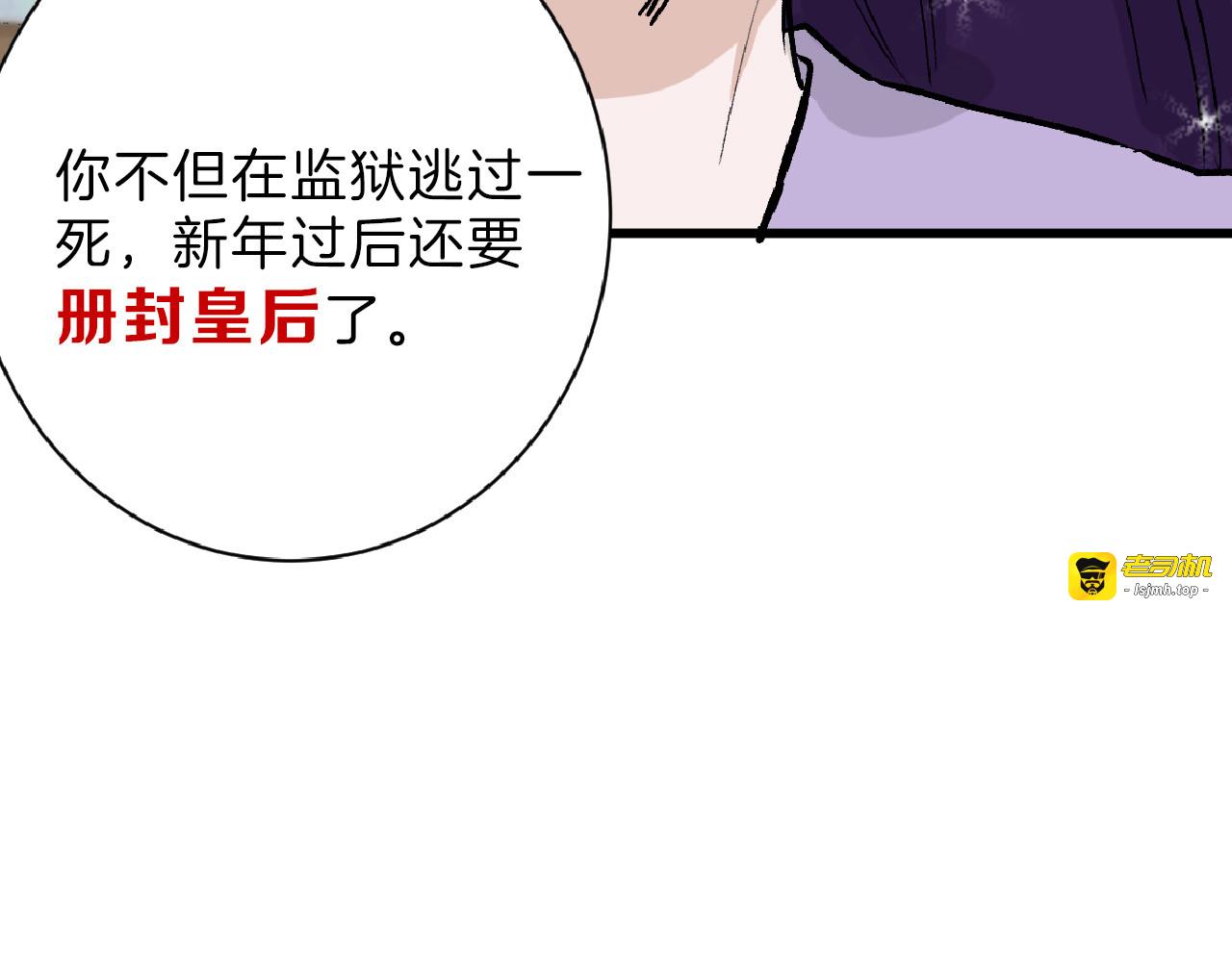 第58话 下药 第 123 页