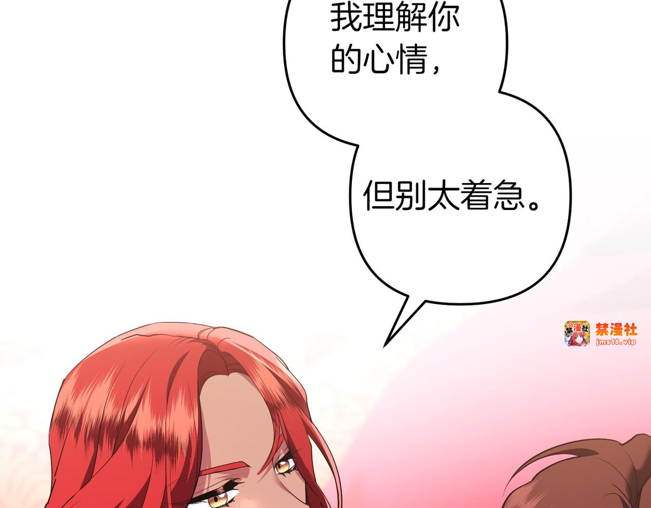 完结篇 爱的奇迹 第 45 页