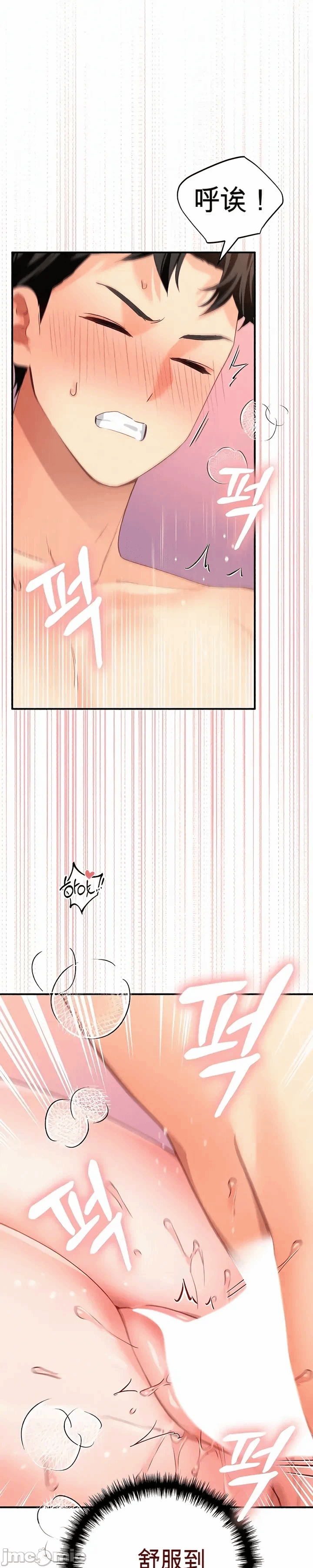 第5话 第 42 页