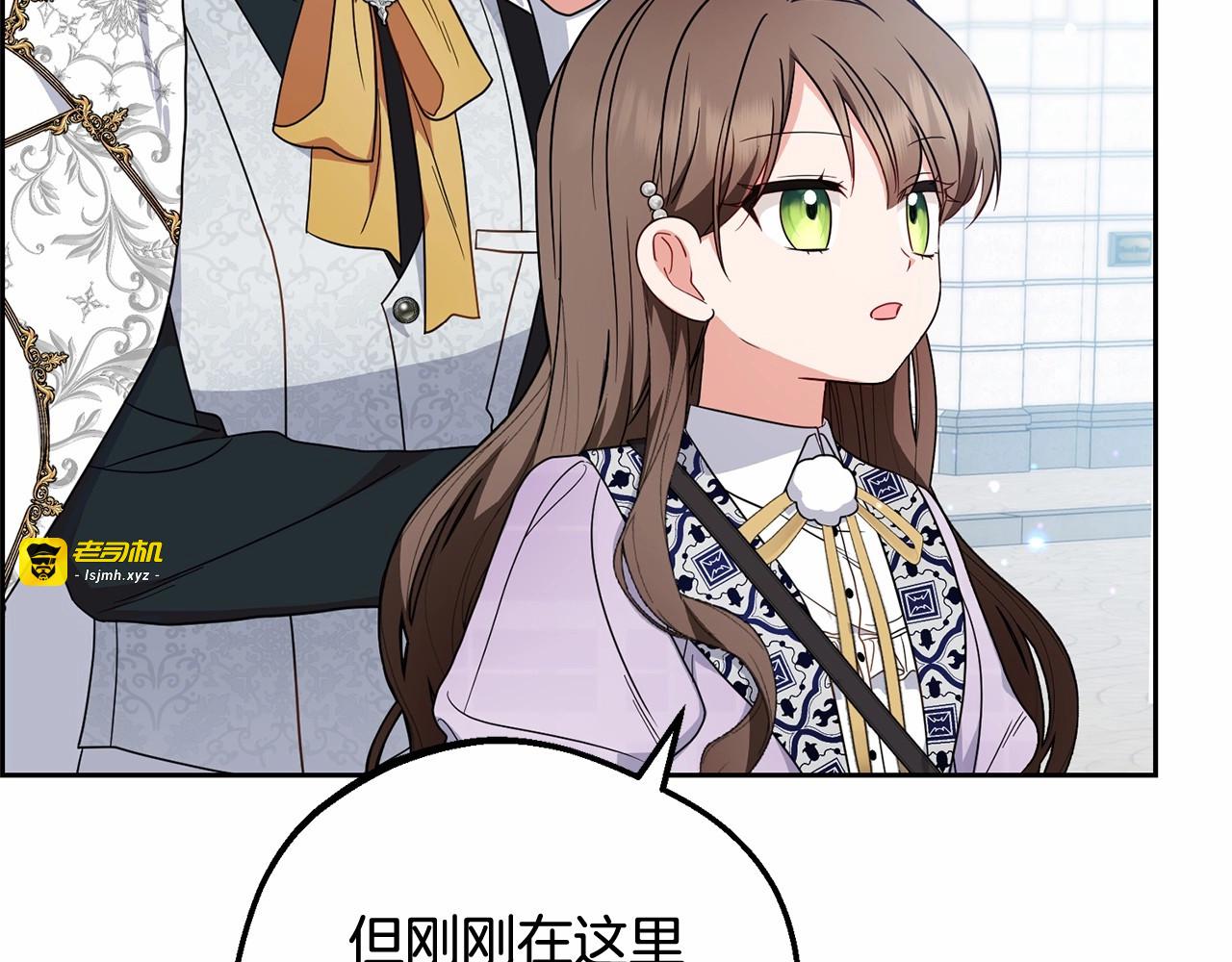 第48话 礼物 第 71 页