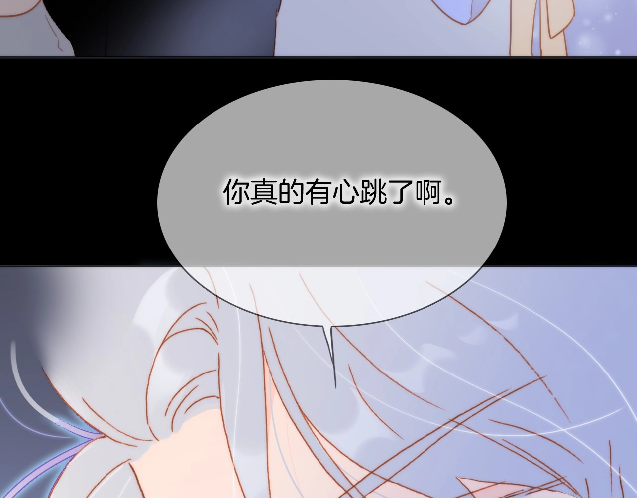 第24话 触碰我 第 16 页