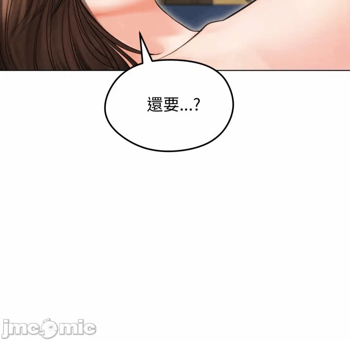 第15话 第 50 页