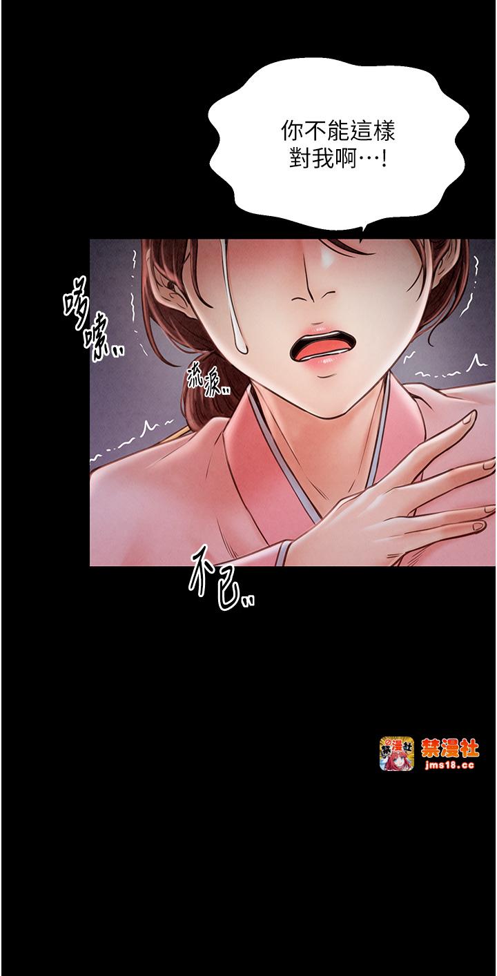 第10话 - 我为您准备了大礼 第 53 页