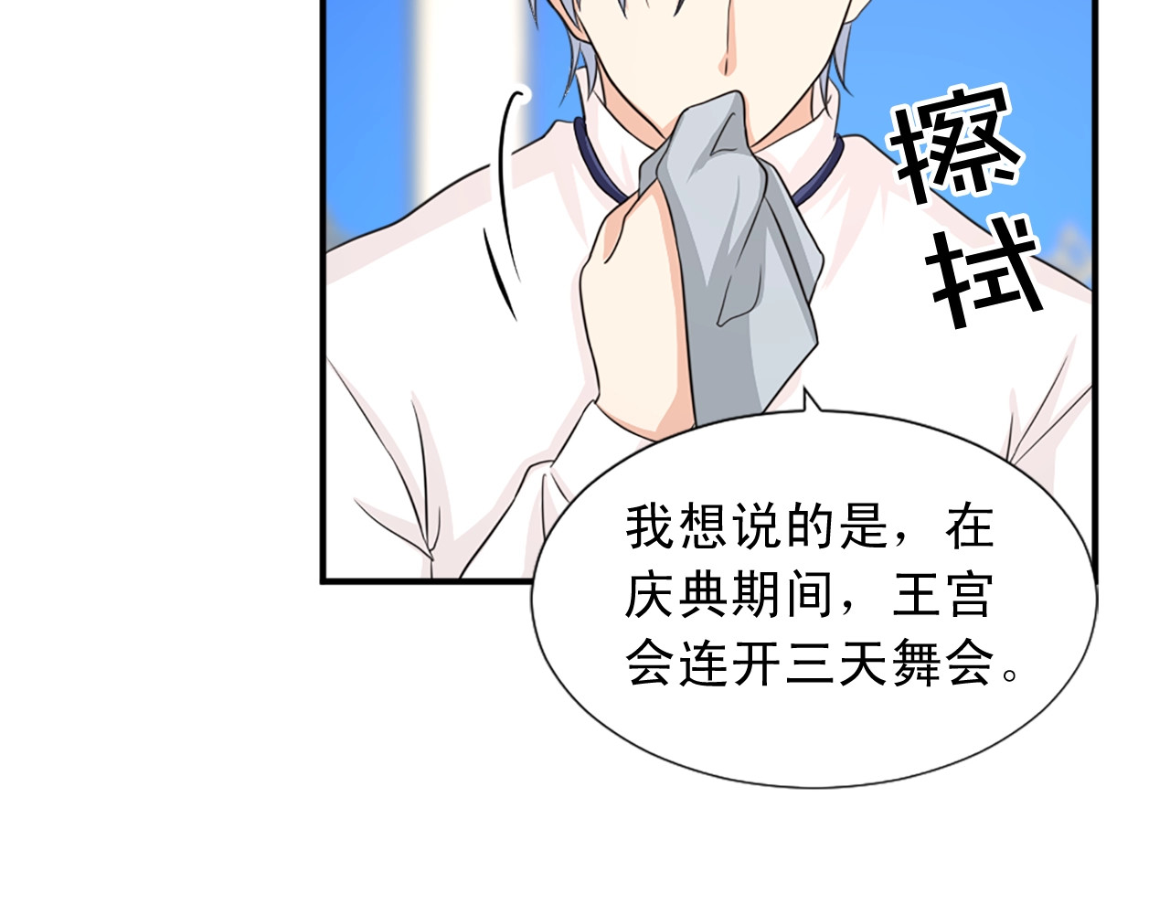 第55话 抱抱我 第 104 页