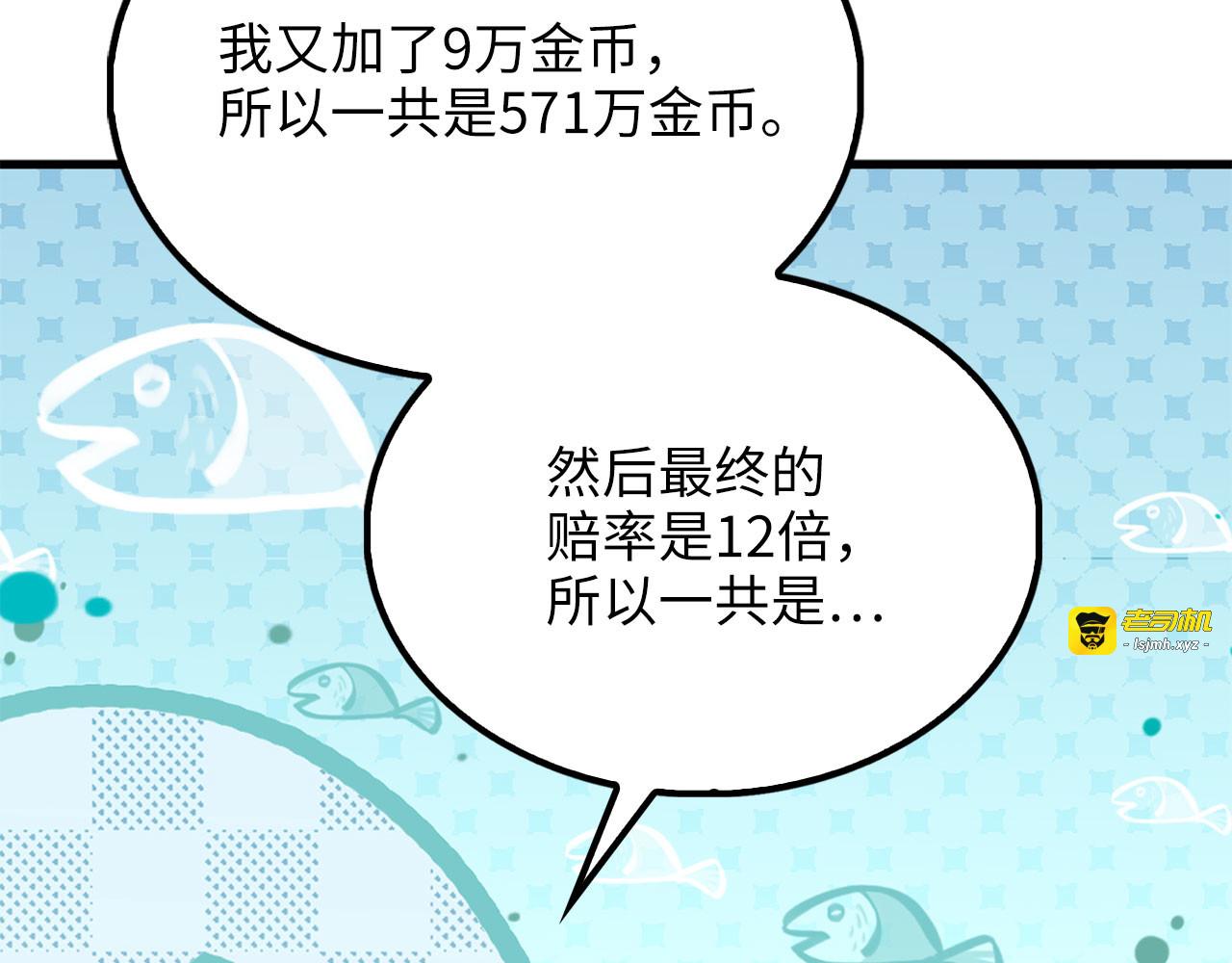 第191话 精彩！决胜赛 第 9 页
