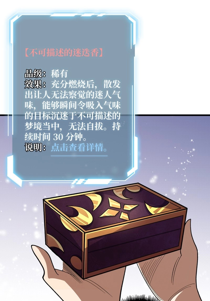 第64话 第64话 用狗子散播恐惧的男人 第 16 页