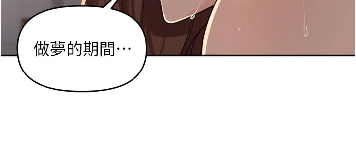 第36话 - 山猪肉女体盛 第 8 页