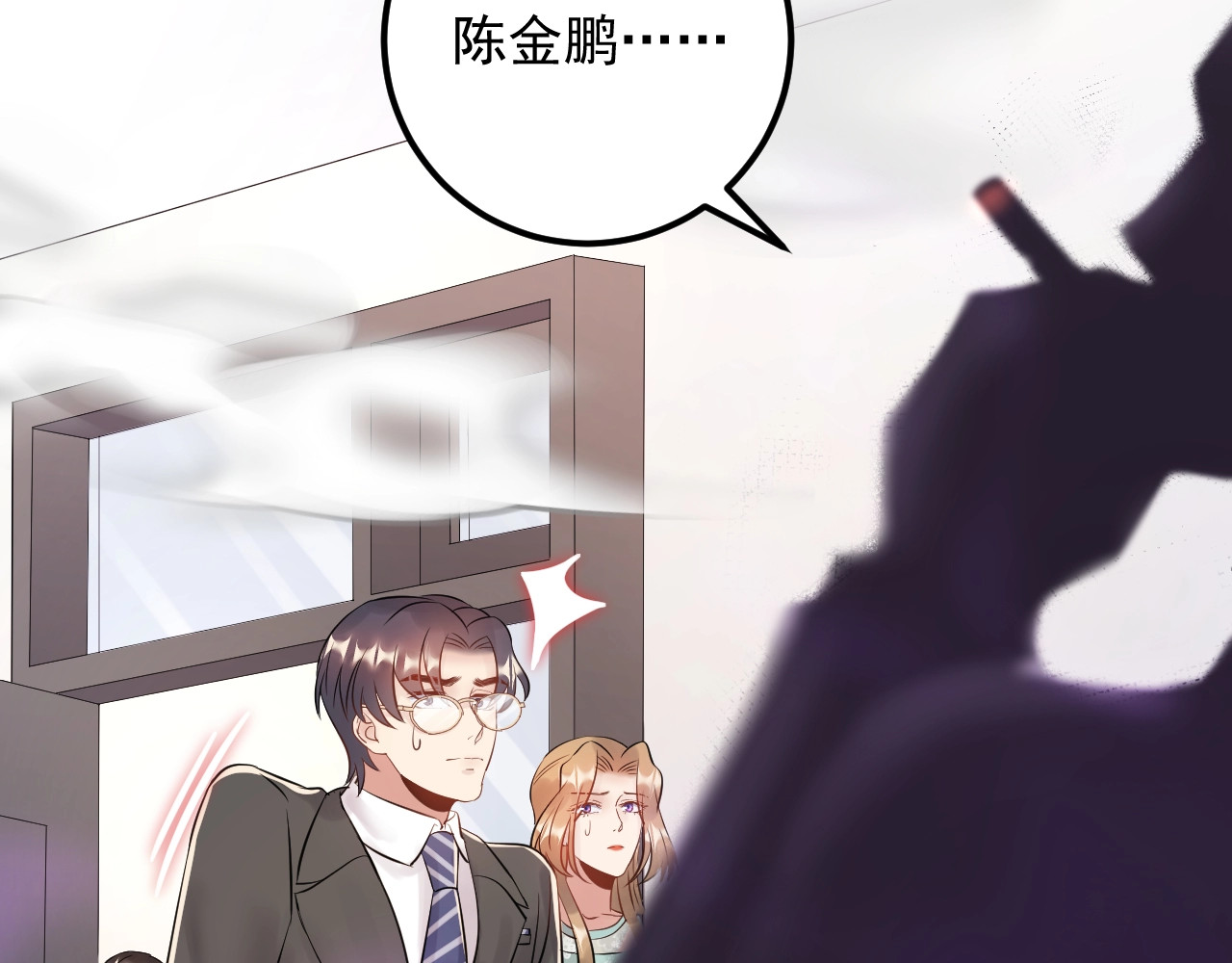 第70话 艳照威胁 第 10 页