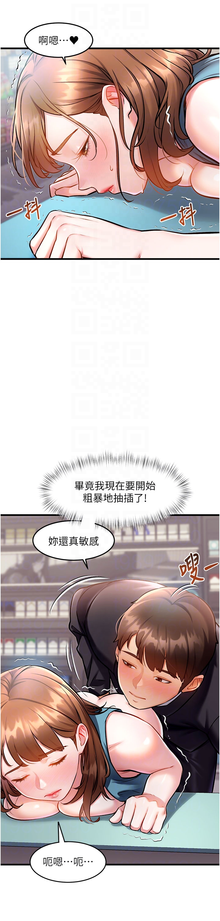 第4话 - 请射满我的子宫♡ 第 28 页