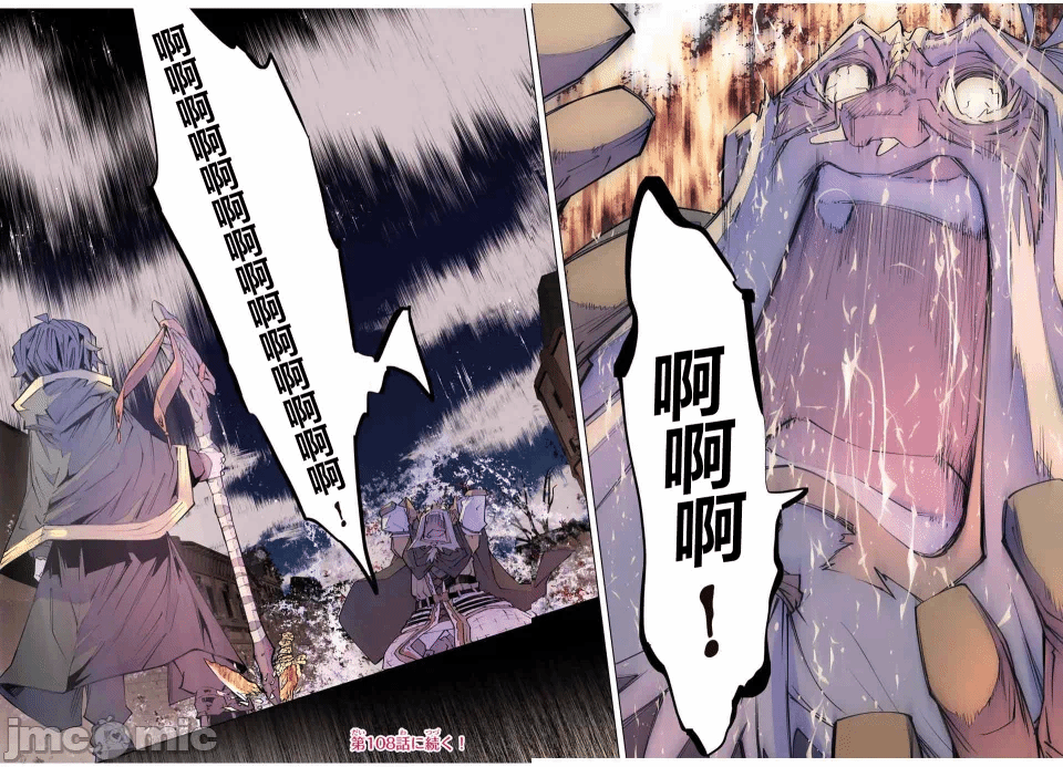 被信赖的伙伴在地下城深处追杀依靠恩惠『无限扭蛋』召唤等级9999的同伴们向世界和原队友復仇还要再补上一句『活该！』 [曲终之时个人汉化] [明镜シスイ、大前贵史] 信じていた仲间达にダンジョン奥地で杀されかけたがギフト『无限ガチャ』でレベル9999の仲间达を手に入れて元パーティーメンバーと世界に復讐&『ざまぁ!』します! 第108话 - 24