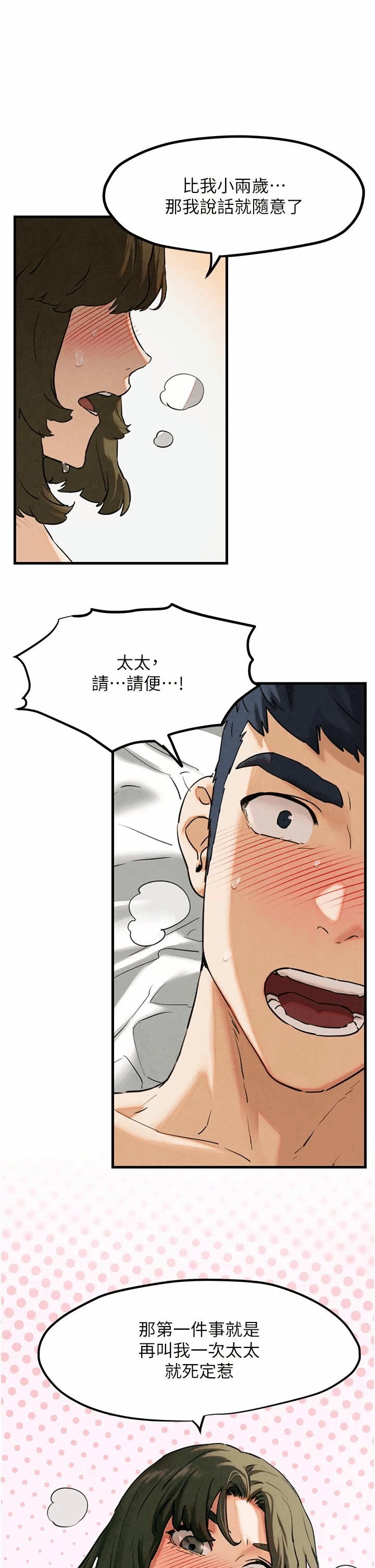 第3话 第 38 页