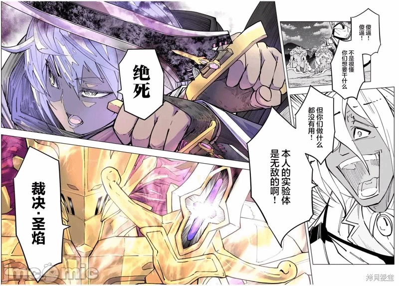 被信赖的伙伴在地下城深处追杀依靠恩惠『无限扭蛋』召唤等级9999的同伴们向世界和原队友復仇还要再补上一句『活该！』 [曲终之时个人汉化] [明镜シスイ、大前贵史] 信じていた仲间达にダンジョン奥地で杀されかけたがギフト『无限ガチャ』でレベル9999の仲间达を手に入れて元パーティーメンバーと世界に復讐&『ざまぁ!』します! 第22话 - 18