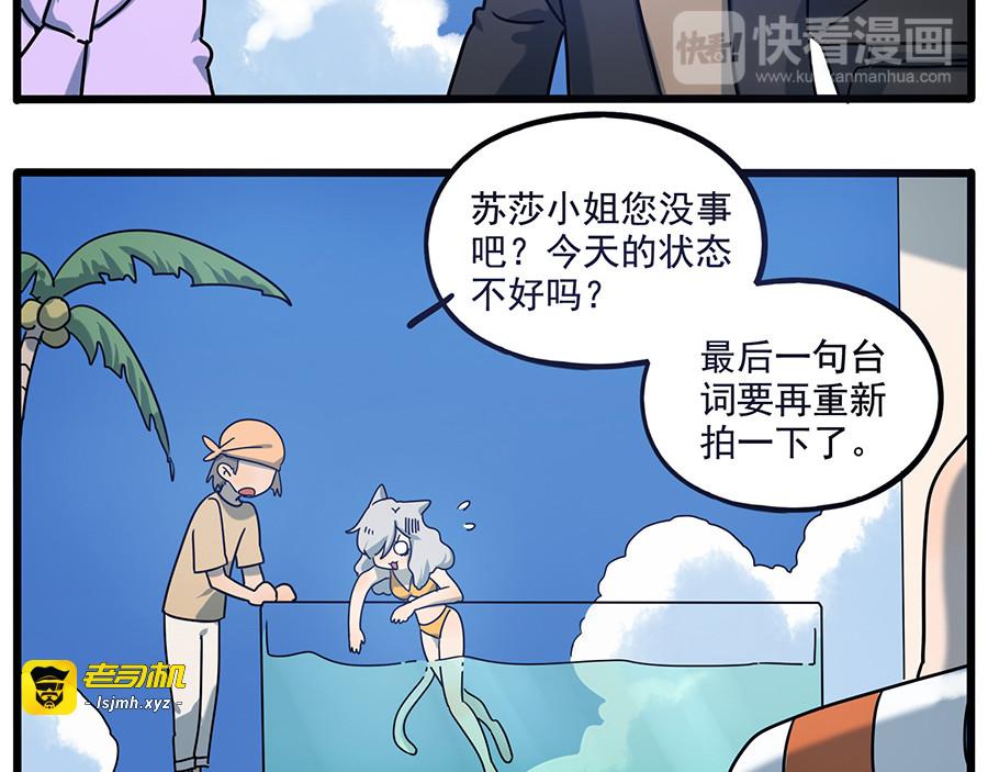 番外4 苏莎的秘密 第 9 页
