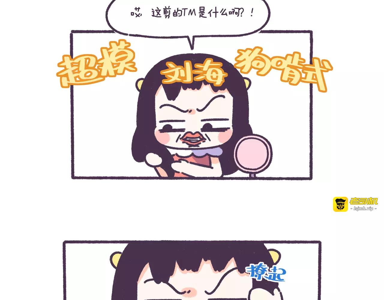第61话 最近装的逼… 第 11 页