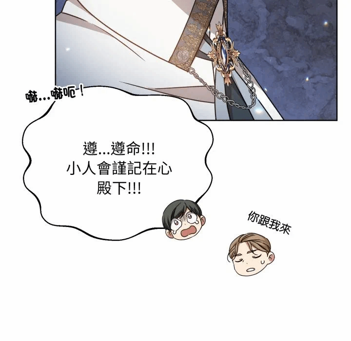 第23话 第 146 页