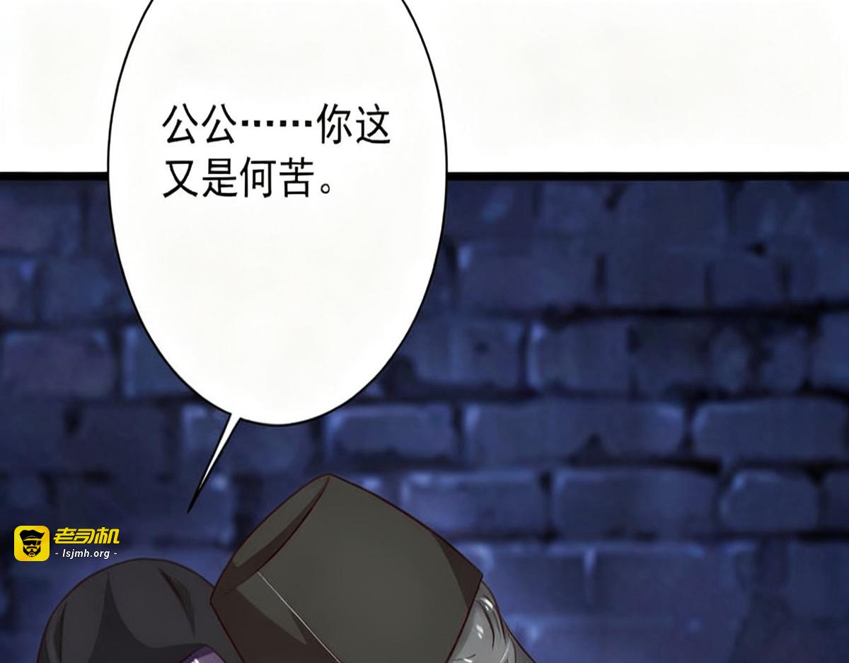 第80话 第 7 页